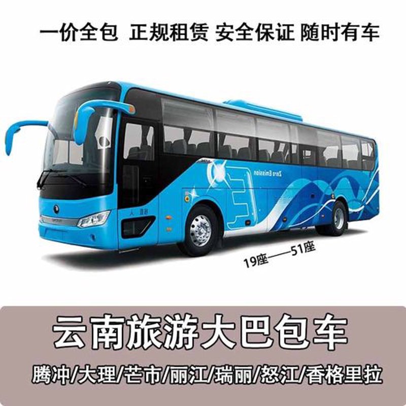 西双版纳旅游大巴：便捷出行新体验